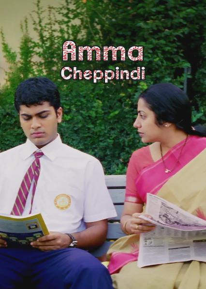 Amma Cheppindi