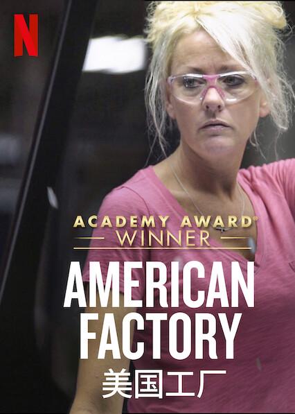 American Factory