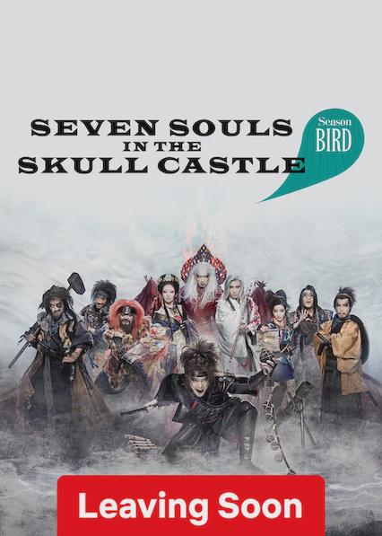 Seven Souls in the Skull Castle: Season Bird