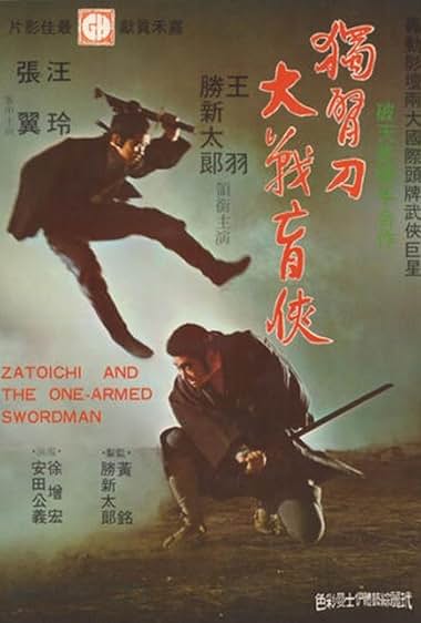 Shin Zatôichi: Yabure! Tôjin-ken