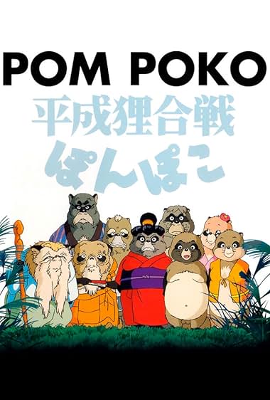 PomPoko: A Grande Batalha dos Guaxinins