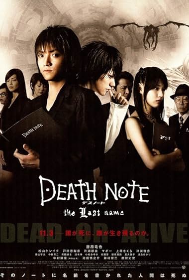 Death Note: O Último Nome