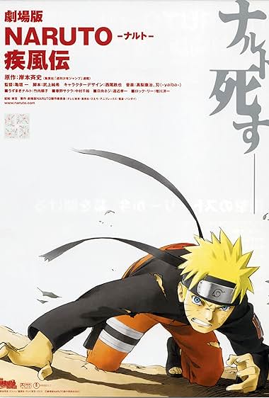 Naruto Shippuden: O Filme