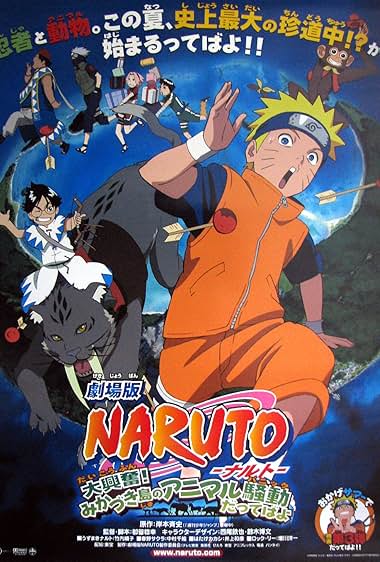 Naruto: O Filme - Guardiões do Reino da Lua Crescente