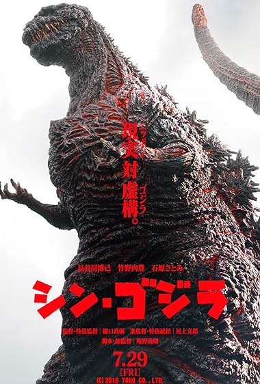 Shin Gojira