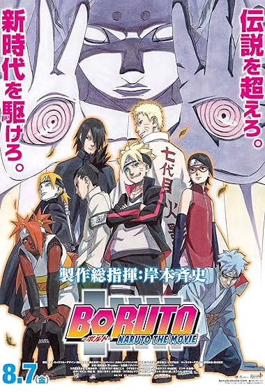 Boruto: Naruto - O Filme