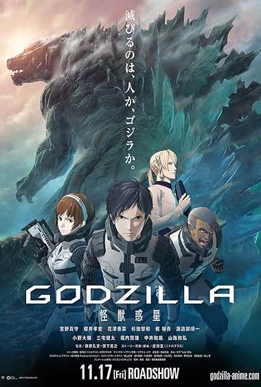 Godzilla: Planeta dos Monstros