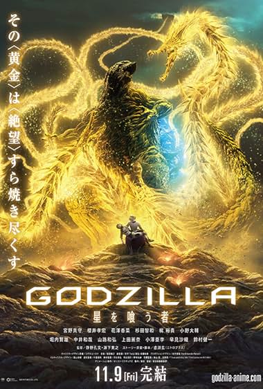 Godzilla: O Devorador de Planetas