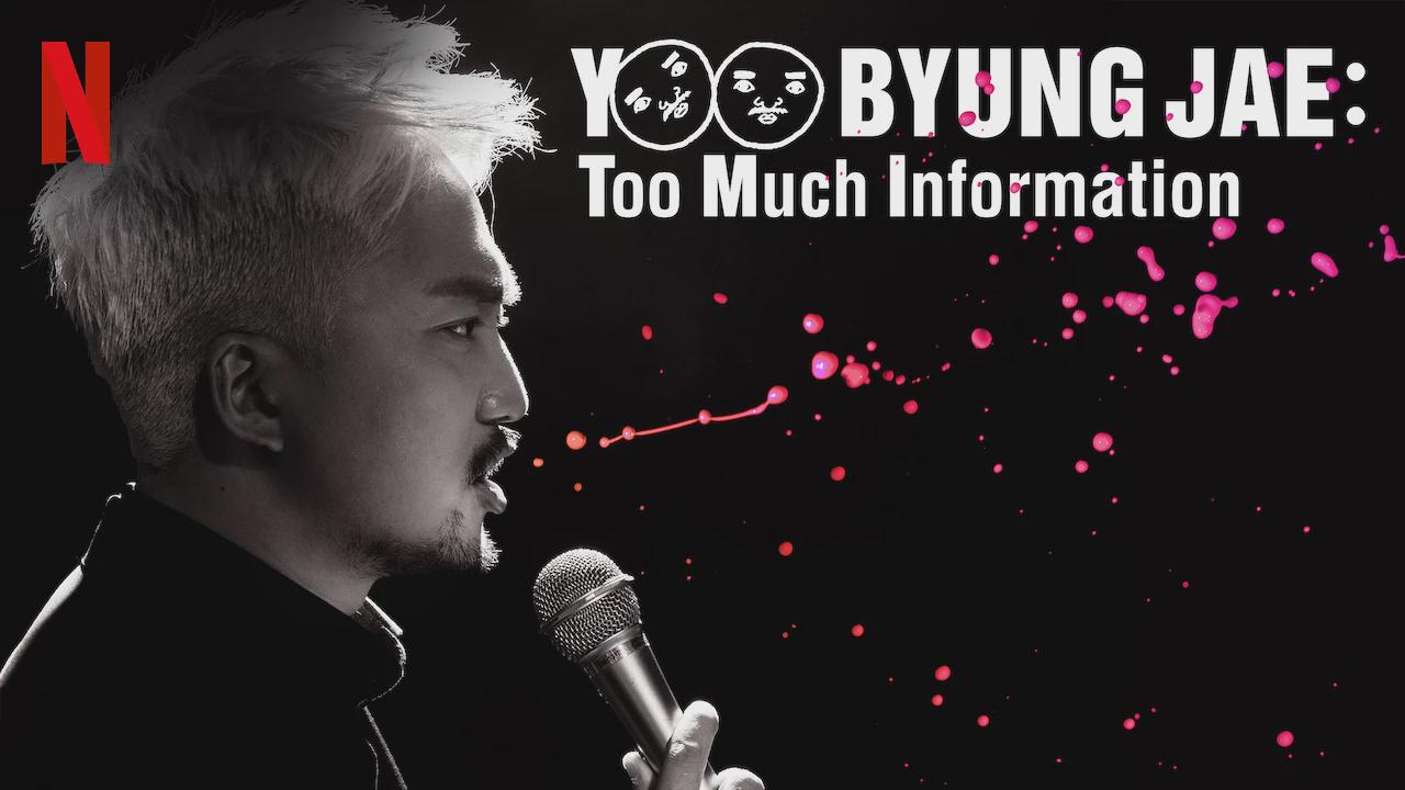 Yoo Byung Jae: Too Much Information