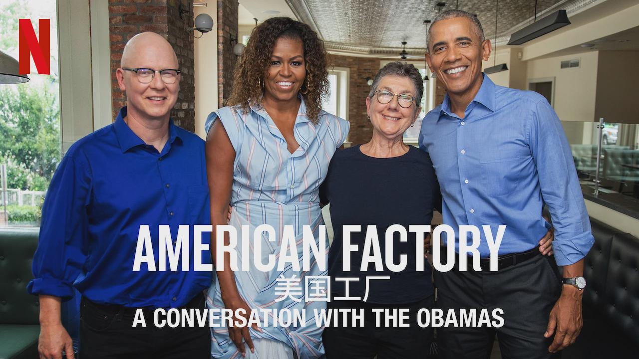 American Factory: A Conversation with the Obamas